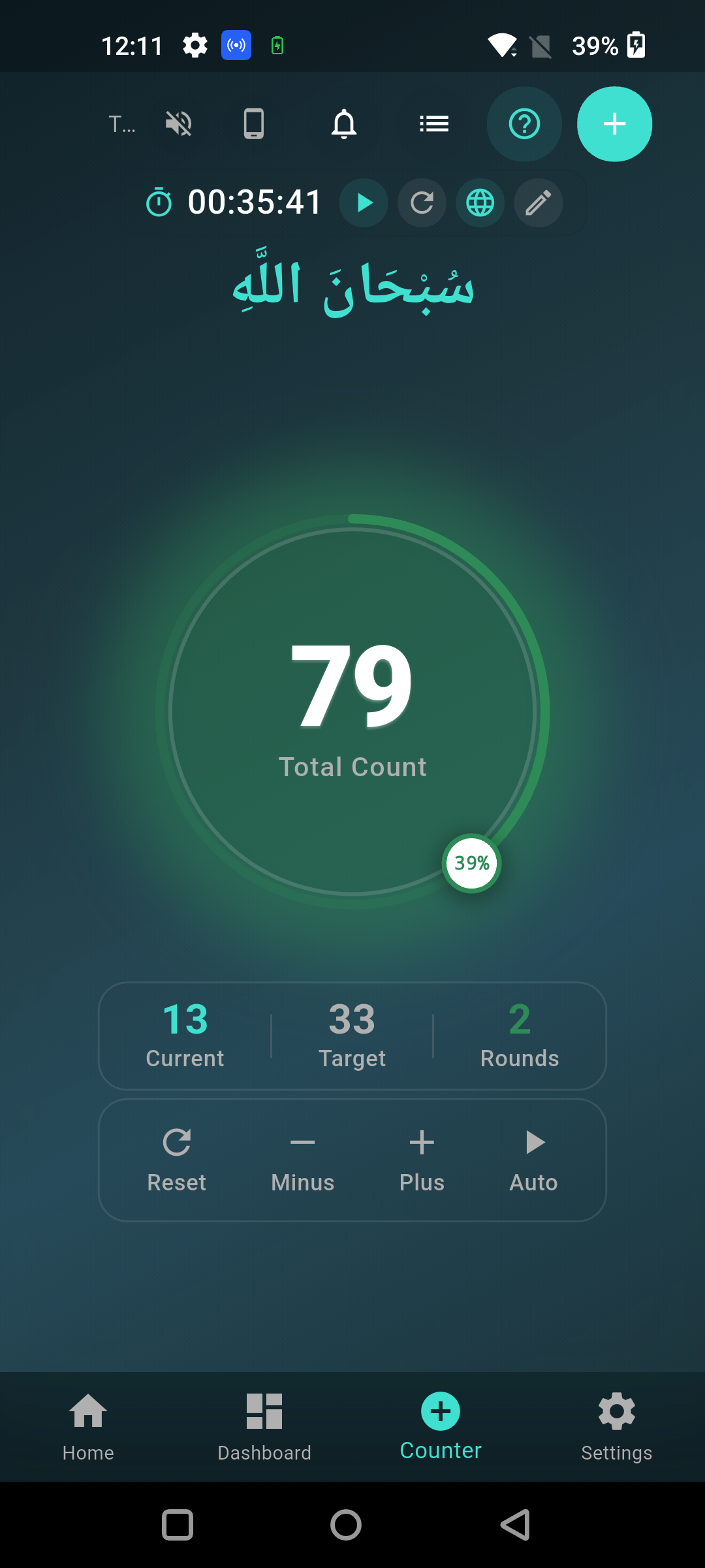 Smart Dhikr Counter